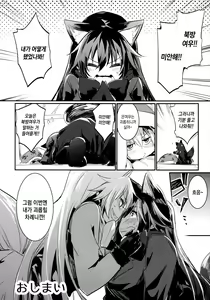 Page 35 of Yuri Ecchihou | 백합 엣찌 지방 - preview thumbnail