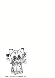 Page 36 of Yuri Ecchihou | 백합 엣찌 지방 - preview thumbnail