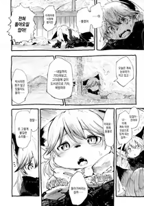 Page 43 of Yuri Ecchihou | 백합 엣찌 지방 - preview thumbnail
