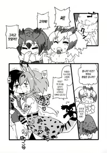 Page 52 of Yuri Ecchihou | 백합 엣찌 지방 - preview thumbnail