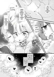 Page 57 of Yuri Ecchihou | 백합 엣찌 지방 - preview thumbnail