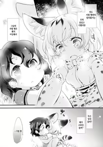 Page 58 of Yuri Ecchihou | 백합 엣찌 지방 - preview thumbnail