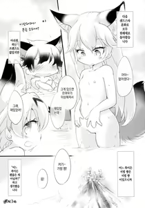 Page 63 of Yuri Ecchihou | 백합 엣찌 지방 - preview thumbnail