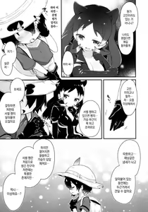 Page 68 of Yuri Ecchihou | 백합 엣찌 지방 - preview thumbnail