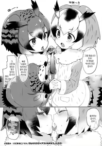 Page 76 of Yuri Ecchihou | 백합 엣찌 지방 - preview thumbnail