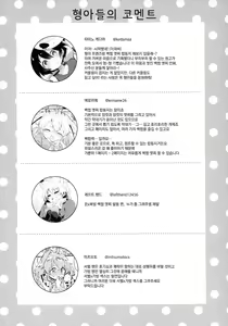 Page 79 of Yuri Ecchihou | 백합 엣찌 지방 - preview thumbnail
