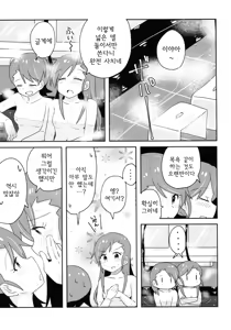 Page 16 of Futari to Futari | 둘과 둘 - preview thumbnail