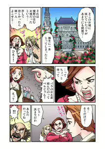 Page 120 of Gaticomi Vol. 65 - preview thumbnail