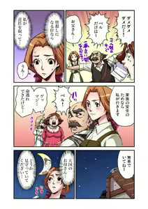 Page 121 of Gaticomi Vol. 65 - preview thumbnail
