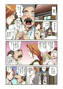 Page 133 of Gaticomi Vol. 65 - preview thumbnail