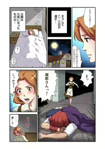 Page 134 of Gaticomi Vol. 65 - preview thumbnail