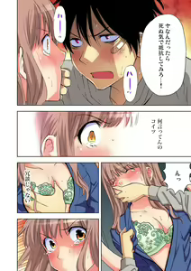 Page 16 of Gaticomi Vol. 65 - preview thumbnail