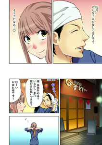 Page 8 of Gaticomi Vol. 65 - preview thumbnail