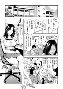 Page 157 of Gaticomi Vol. 64 - preview thumbnail