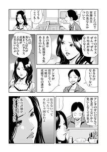 Page 158 of Gaticomi Vol. 64 - preview thumbnail