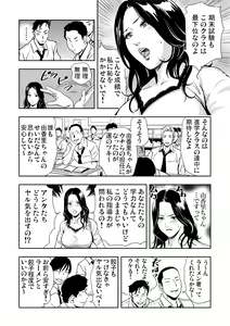 Page 160 of Gaticomi Vol. 64 - preview thumbnail