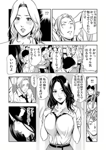Page 161 of Gaticomi Vol. 64 - preview thumbnail