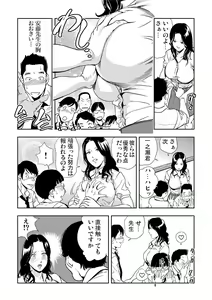 Page 163 of Gaticomi Vol. 64 - preview thumbnail