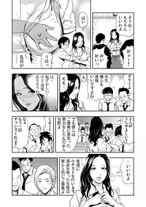 Page 164 of Gaticomi Vol. 64 - preview thumbnail