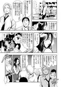 Page 169 of Gaticomi Vol. 64 - preview thumbnail