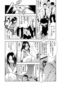 Page 171 of Gaticomi Vol. 64 - preview thumbnail