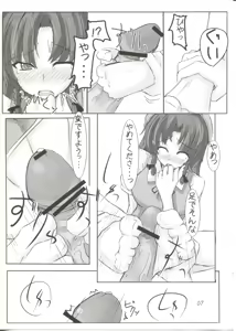Page 7 of →↓+K Touhou Kou Ma Kyaku - preview thumbnail