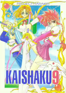 KAISHAKU 9 — hentai manga cover on Fhentai