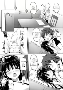 Page 12 of Oshiete Onii-chan - preview thumbnail