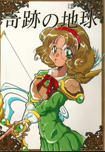 Kiseki no Hoshi — hentai manga cover on Fhentai
