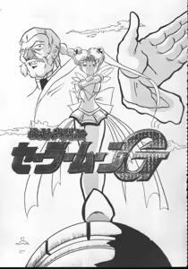 Page 36 of Kiseki no Hoshi - preview thumbnail