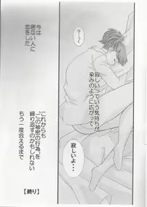 Page 16 of Secret Secret - preview thumbnail