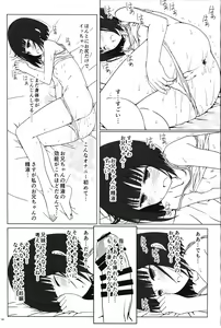 Page 15 of Tanaka Imouto ga Warito Sakarige - preview thumbnail