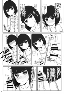 Page 5 of Tanaka Imouto ga Warito Sakarige - preview thumbnail
