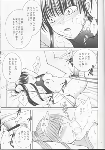 Page 15 of Mugen Yuugi - preview thumbnail