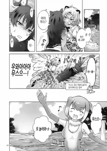Page 15 of Jaguar wa Tabun Tatakawanai | 재규어는 아마도 싸우지 않아 - preview thumbnail