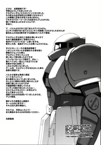 Page 26 of Lost War Chronicles - Butai Ura no Soujinin 부대 뒤의 청소인 - preview thumbnail