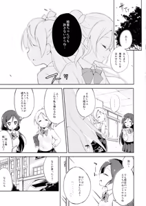 Page 16 of Desire in Lover. - preview thumbnail