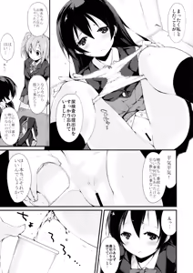 Page 18 of Desire in Lover. - preview thumbnail
