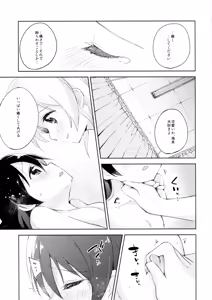 Page 10 of Desire in Lover. - preview thumbnail