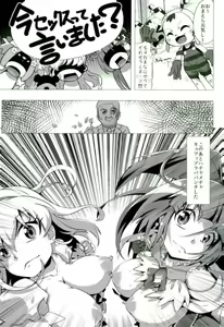 Page 19 of Nashimahoukai no Mahou Tsukai - preview thumbnail