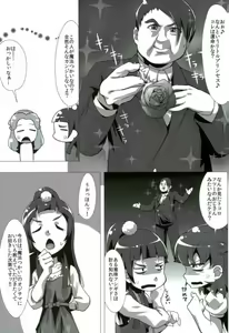 Page 4 of Nashimahoukai no Mahou Tsukai - preview thumbnail