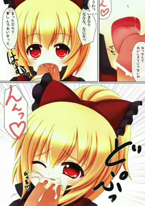 Page 12 of Chitei yori Ai o Komete - preview thumbnail