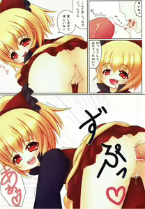 Page 13 of Chitei yori Ai o Komete - preview thumbnail