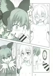 Page 12 of Cat Paranoia - preview thumbnail