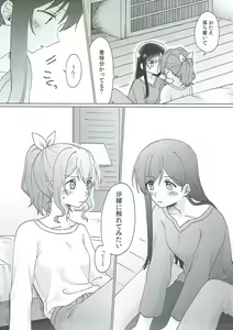 Page 14 of Kyou, Uchi Tomatte Iku? - preview thumbnail