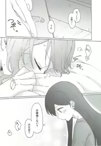 Page 31 of Kyou, Uchi Tomatte Iku? - preview thumbnail