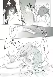 Page 37 of Kyou, Uchi Tomatte Iku? - preview thumbnail
