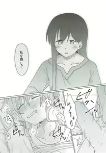 Page 47 of Kyou, Uchi Tomatte Iku? - preview thumbnail