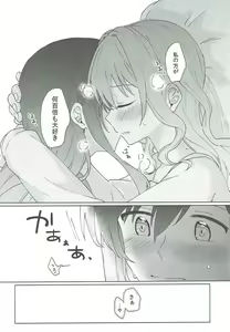 Page 51 of Kyou, Uchi Tomatte Iku? - preview thumbnail