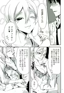 Page 6 of Syuko, P-san no Bed no Ue Now! - preview thumbnail